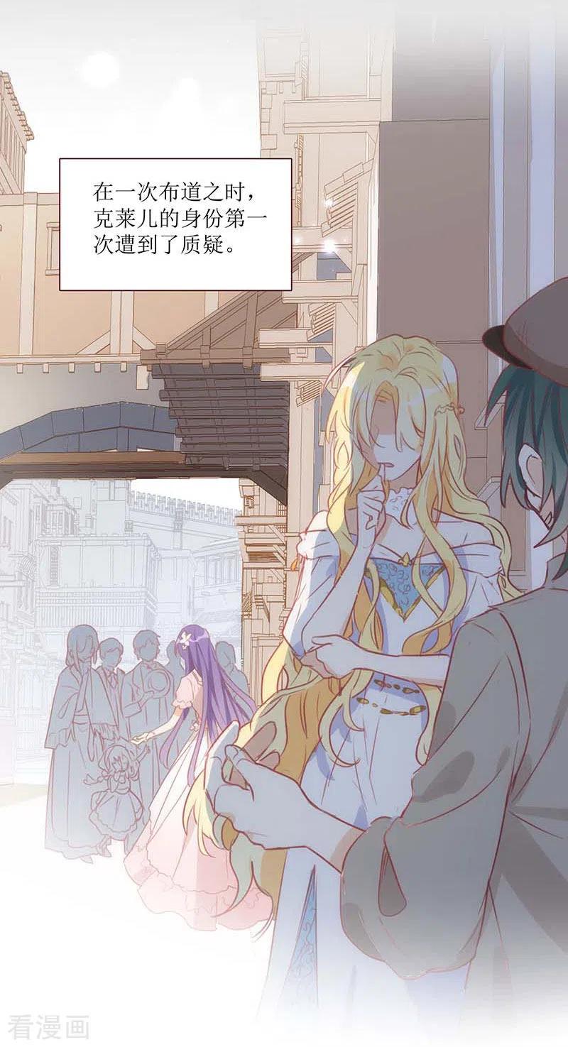 第37话一切的开始-奇怪的情敌增加了-白夜漫画工作室（第29张）