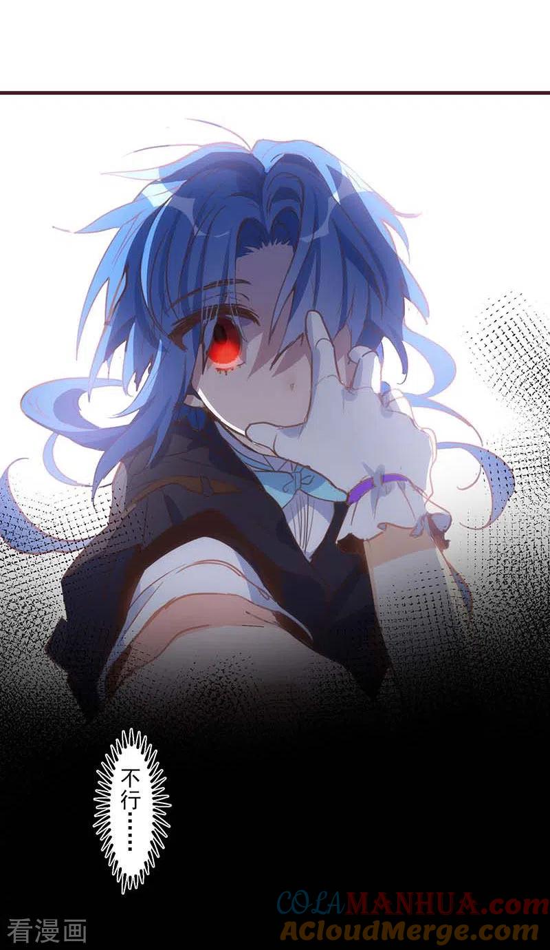 第38话不许受伤啊！-奇怪的情敌增加了-白夜漫画工作室（第5张）