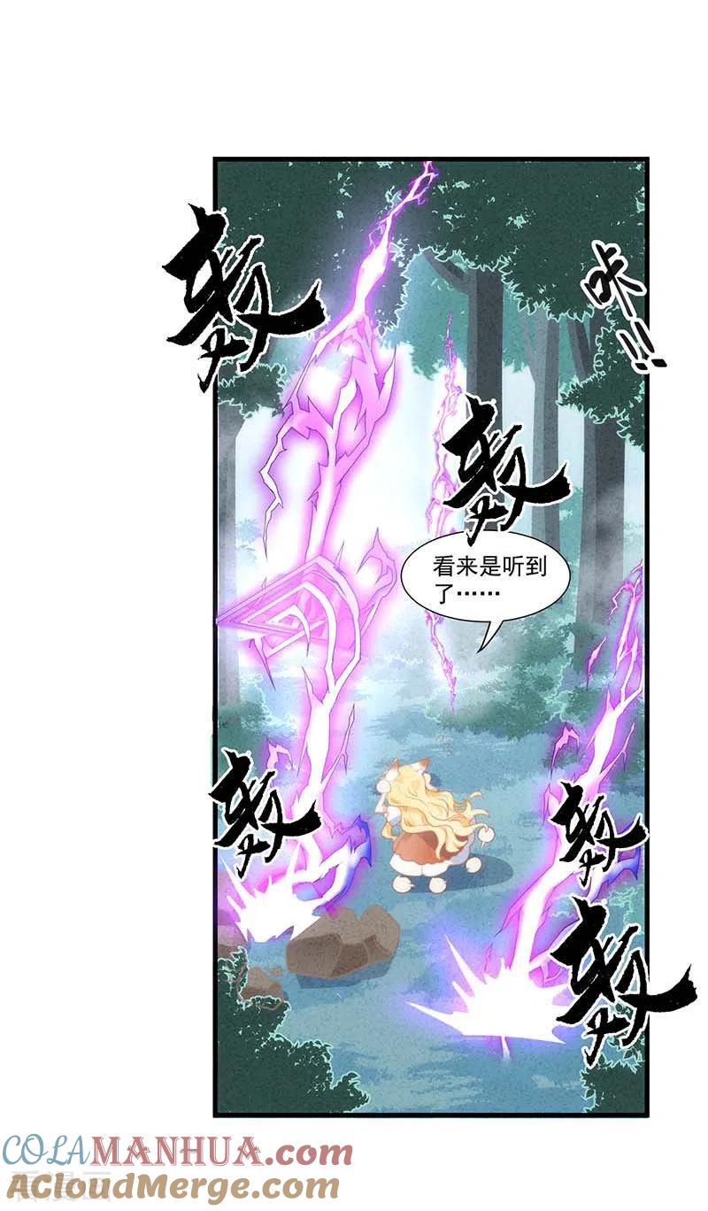 第38话不许受伤啊！-奇怪的情敌增加了-白夜漫画工作室（第19张）