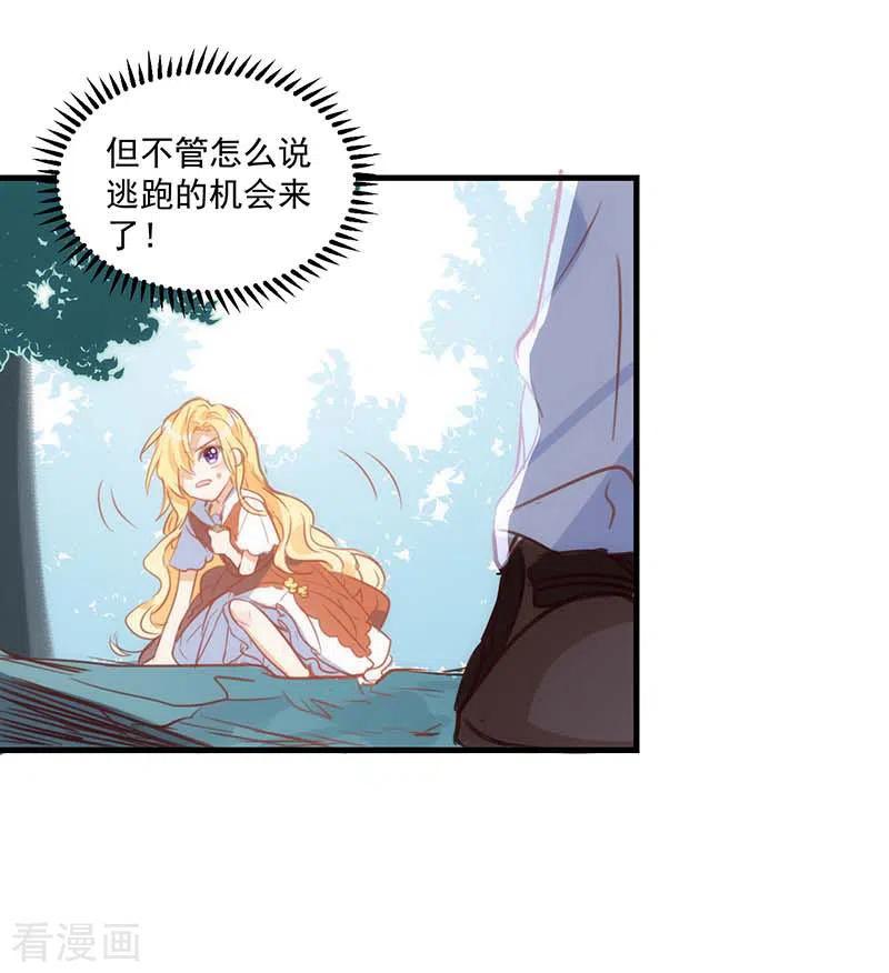 第38话不许受伤啊！-奇怪的情敌增加了-白夜漫画工作室（第12张）