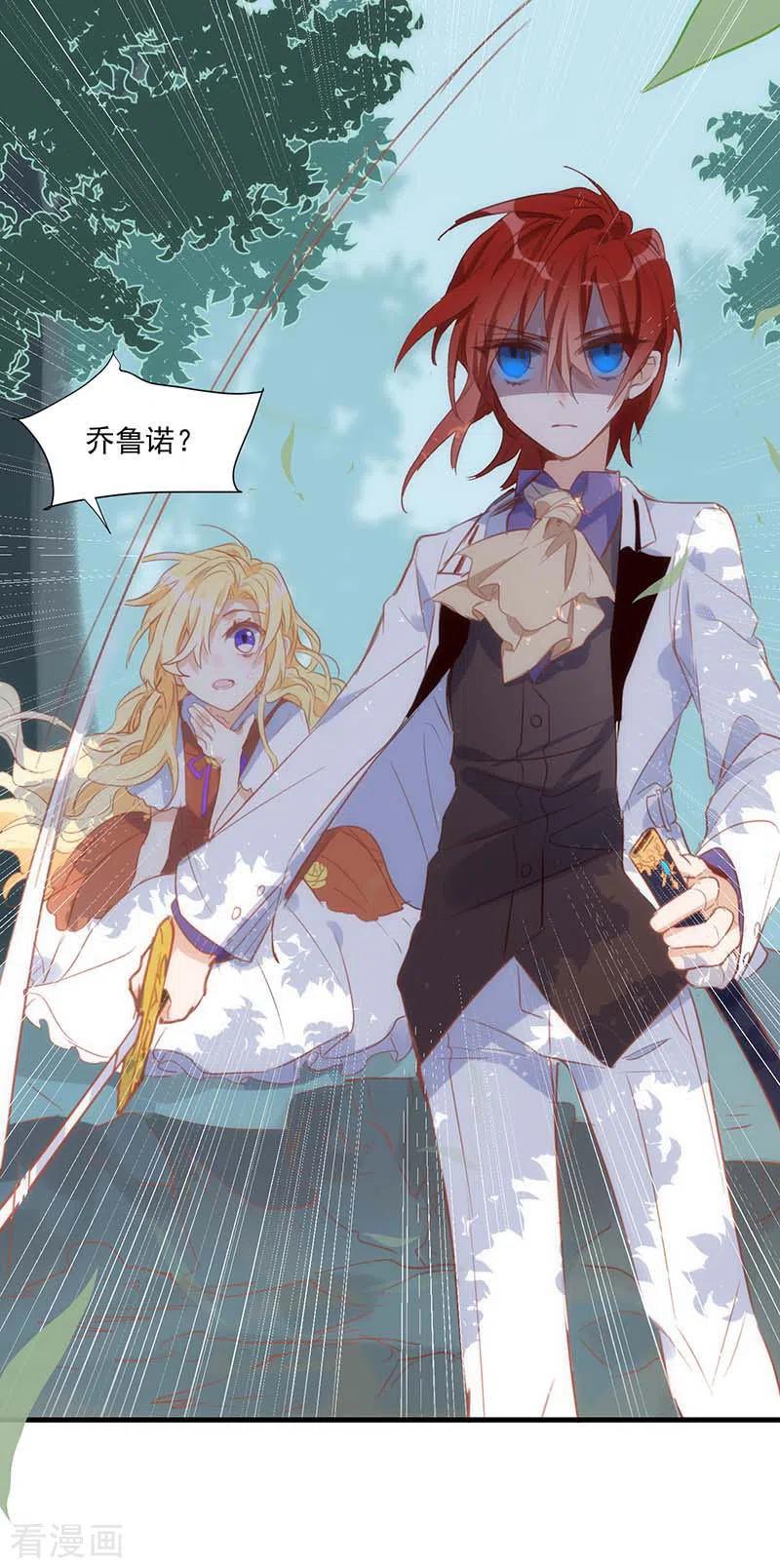 第38话不许受伤啊！-奇怪的情敌增加了-白夜漫画工作室（第10张）