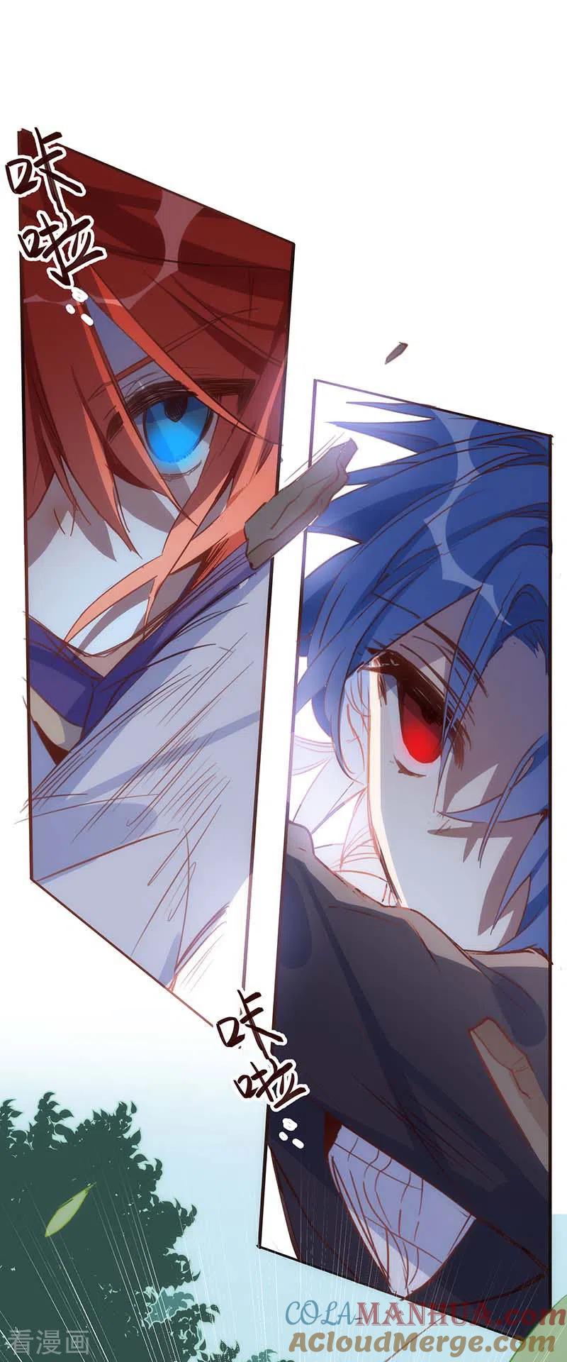 第38话不许受伤啊！-奇怪的情敌增加了-白夜漫画工作室（第9张）