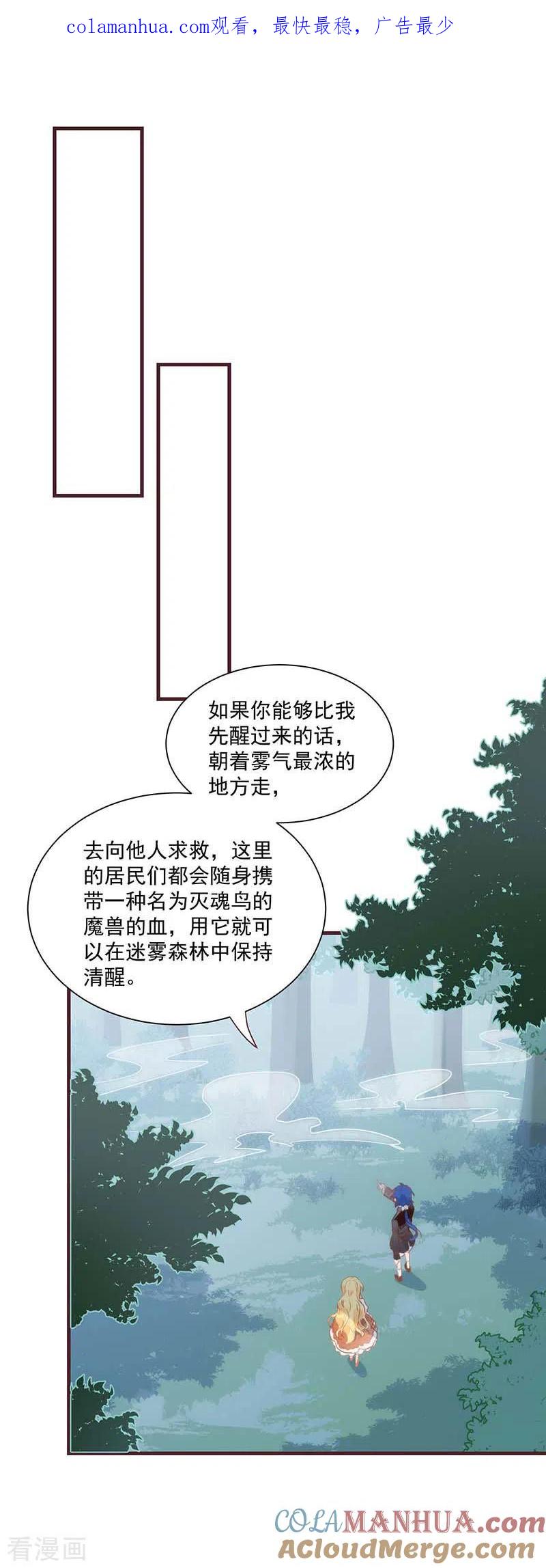 第38话不许受伤啊！-奇怪的情敌增加了-白夜漫画工作室（第1张）