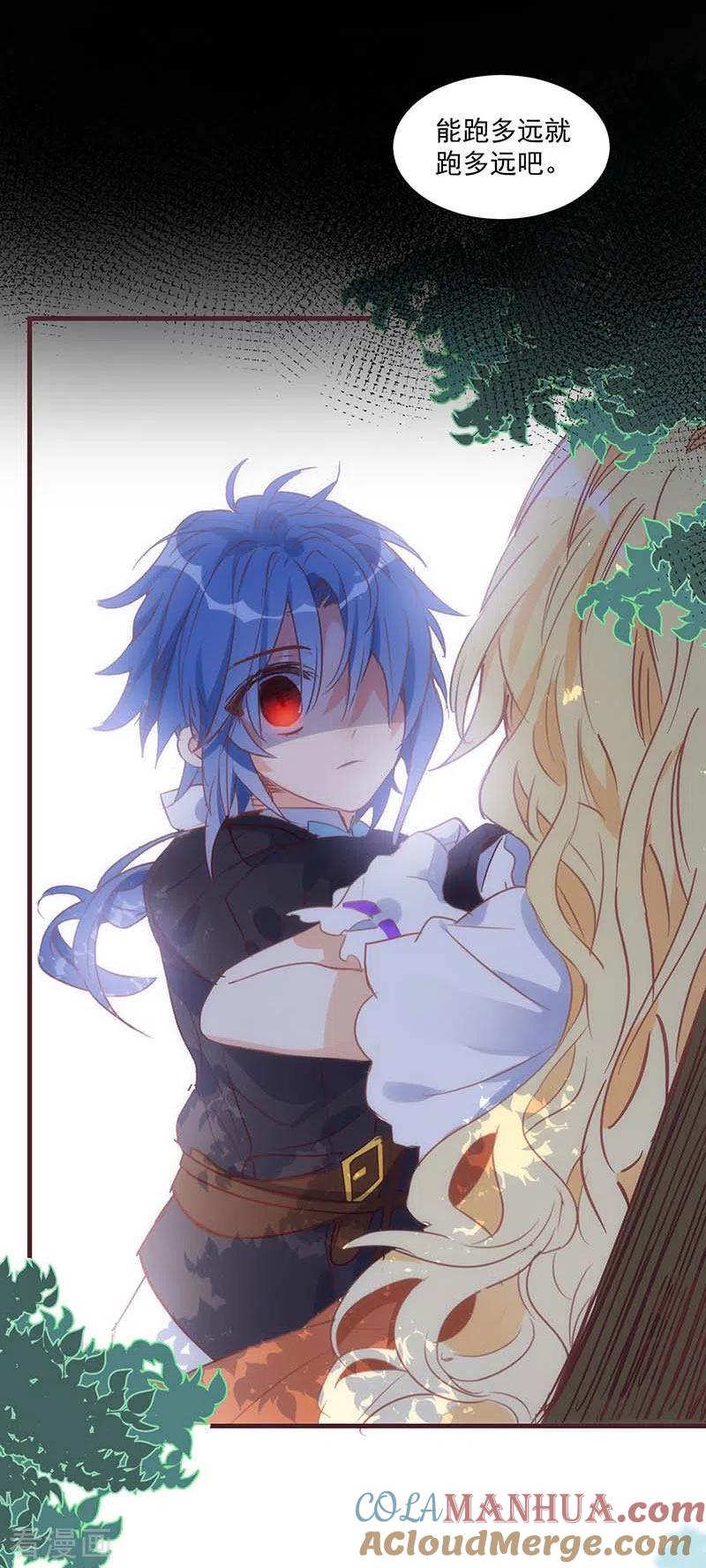 第38话不许受伤啊！-奇怪的情敌增加了-白夜漫画工作室（第3张）