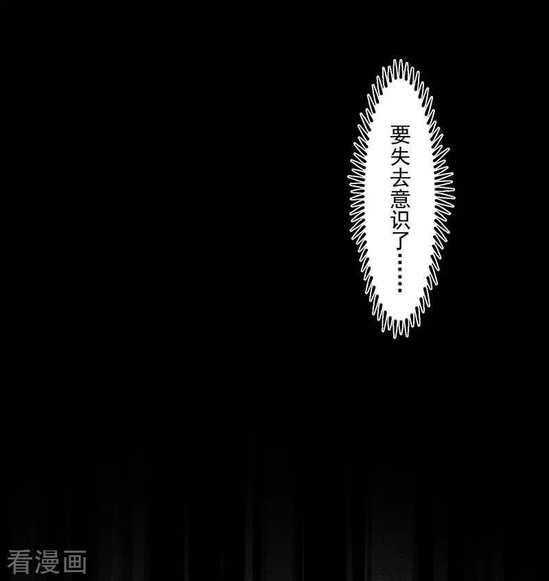 第38话不许受伤啊！-奇怪的情敌增加了-白夜漫画工作室（第6张）