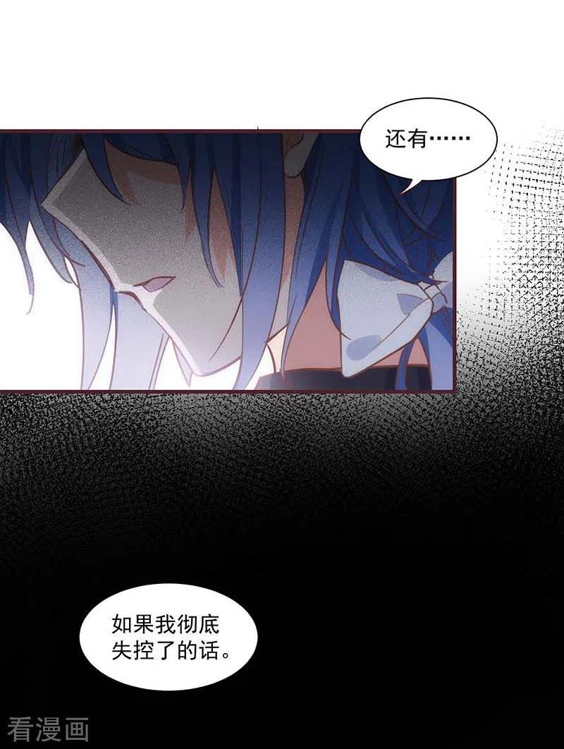 第38话不许受伤啊！-奇怪的情敌增加了-白夜漫画工作室（第2张）