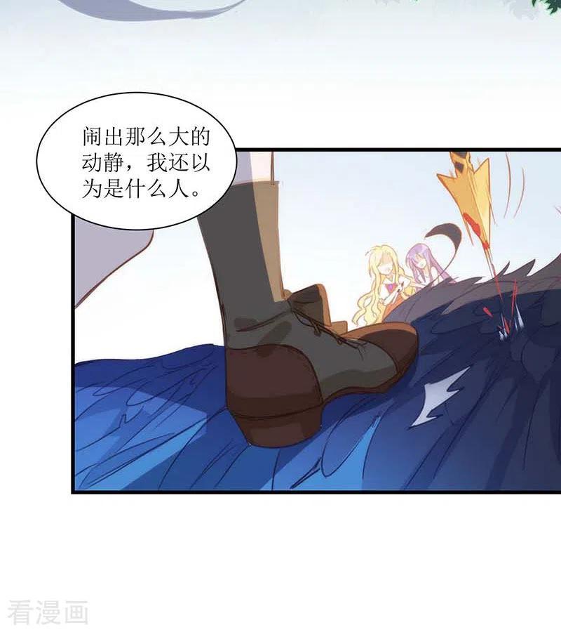 第39话长辈？-奇怪的情敌增加了-白夜漫画工作室（第14张）