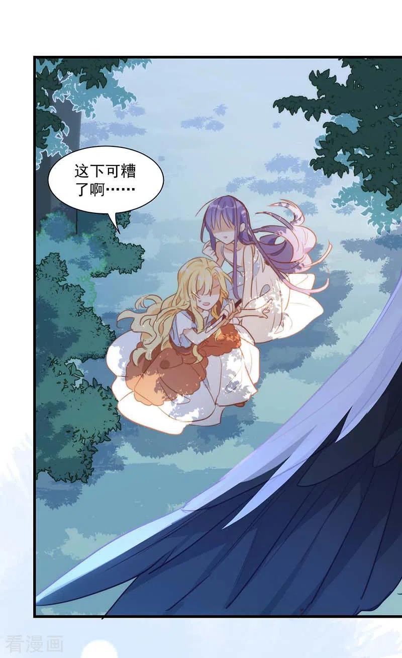 第39话长辈？-奇怪的情敌增加了-白夜漫画工作室（第10张）