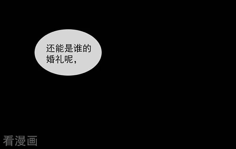 第39话长辈？-奇怪的情敌增加了-白夜漫画工作室（第22张）