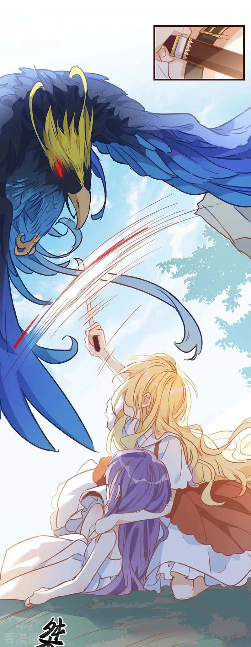 第39话长辈？-奇怪的情敌增加了-白夜漫画工作室（第6张）