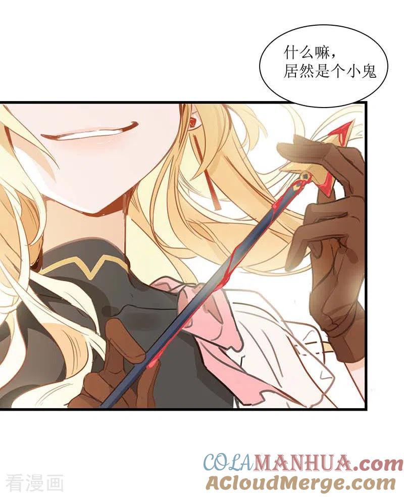 第39话长辈？-奇怪的情敌增加了-白夜漫画工作室（第15张）