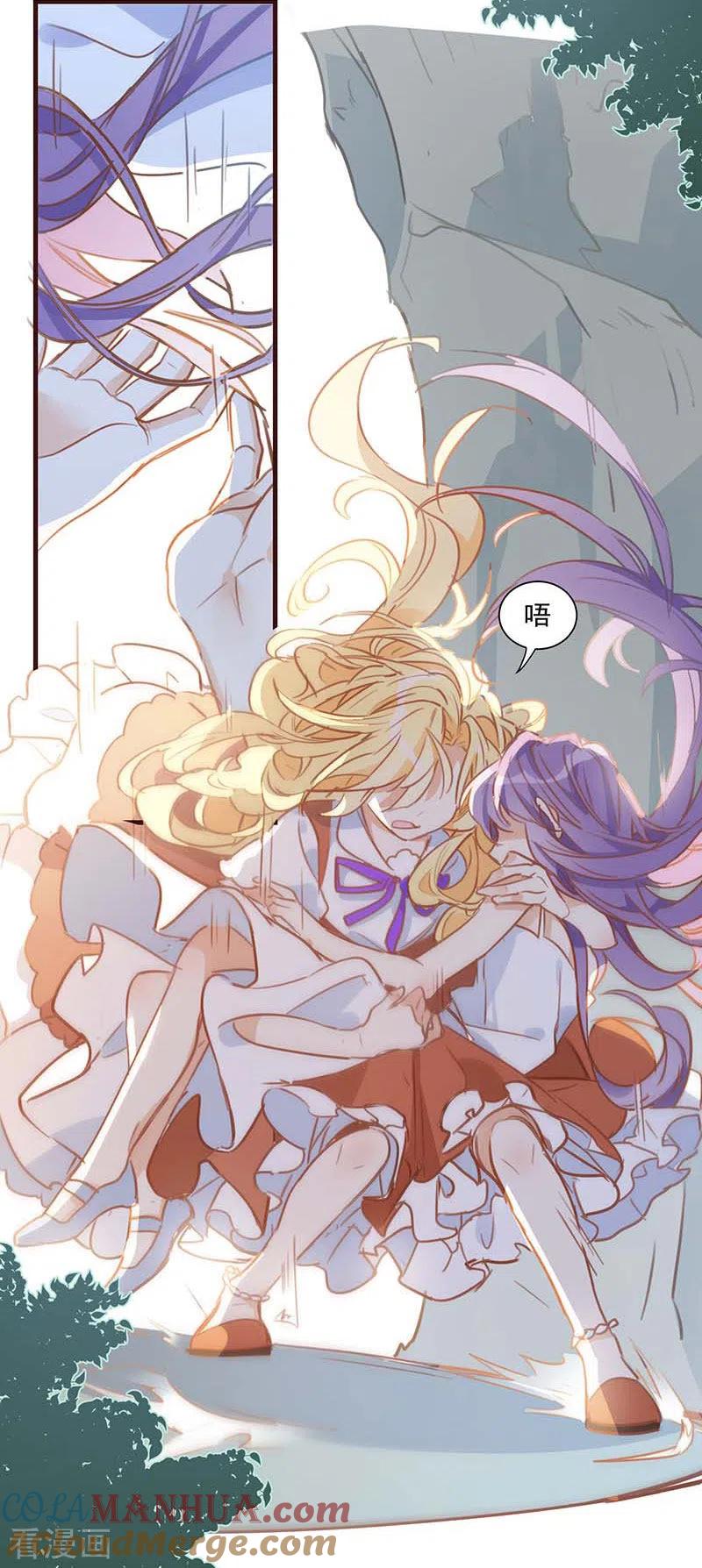 第39话长辈？-奇怪的情敌增加了-白夜漫画工作室（第3张）