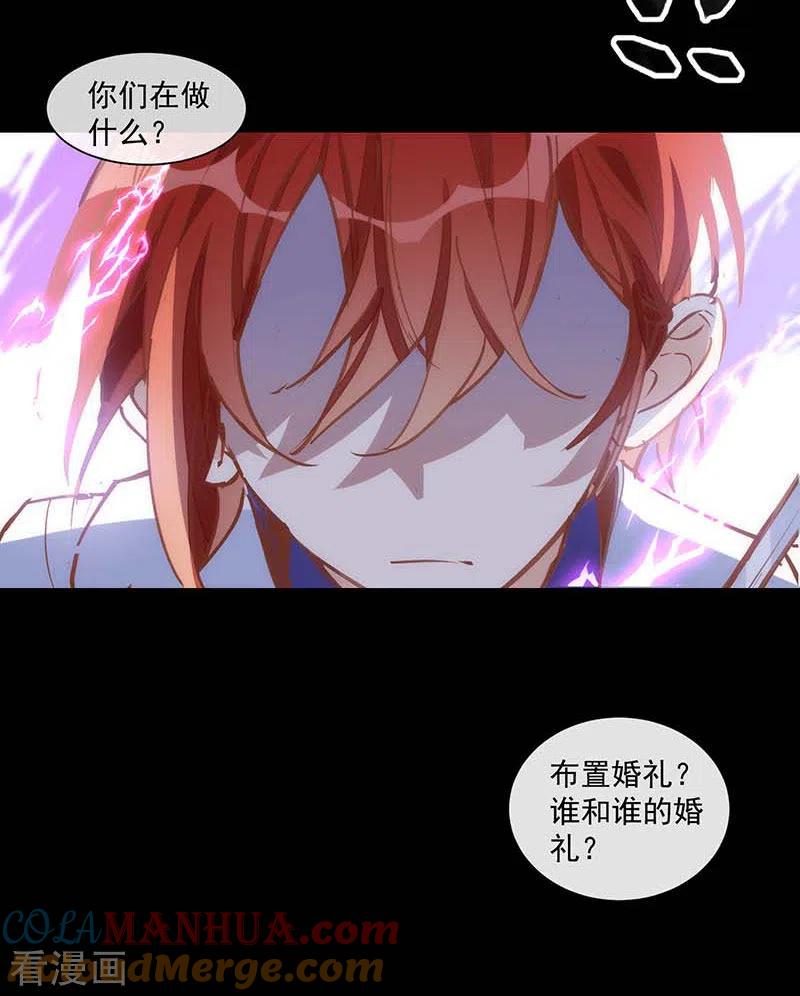 第39话长辈？-奇怪的情敌增加了-白夜漫画工作室（第21张）