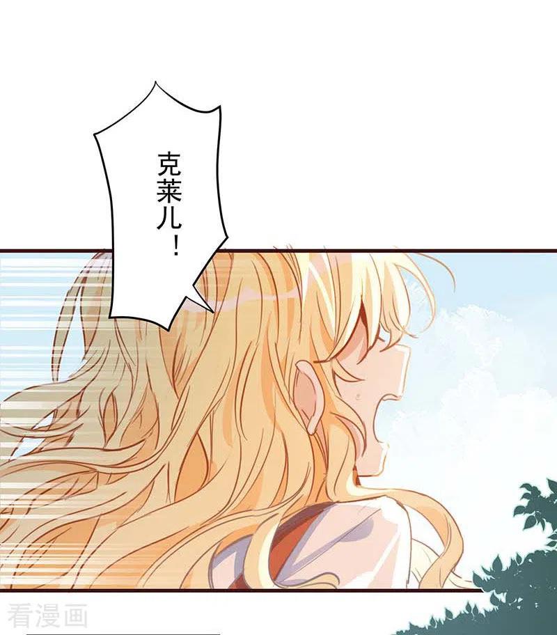 第39话长辈？-奇怪的情敌增加了-白夜漫画工作室（第2张）