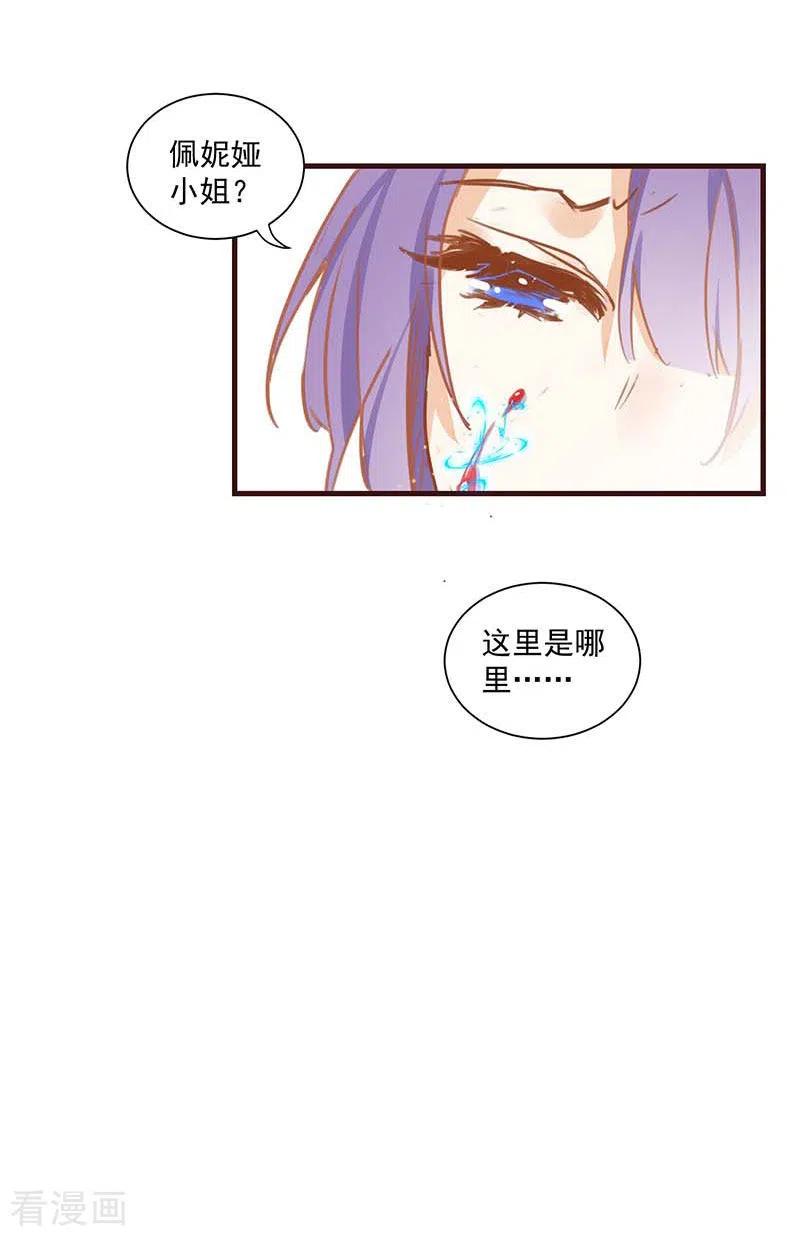 第39话长辈？-奇怪的情敌增加了-白夜漫画工作室（第8张）