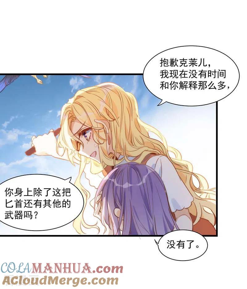 第39话长辈？-奇怪的情敌增加了-白夜漫画工作室（第9张）