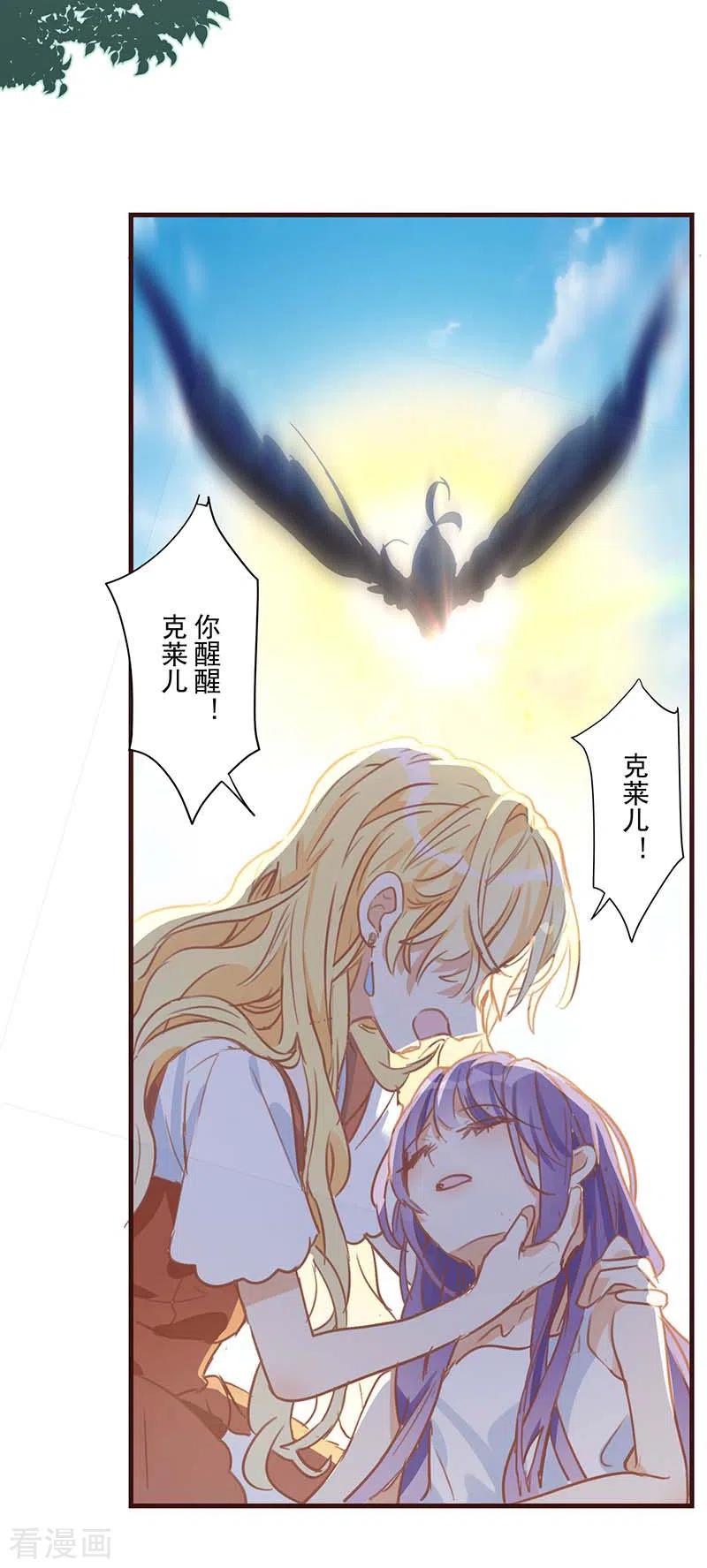 第39话长辈？-奇怪的情敌增加了-白夜漫画工作室（第4张）