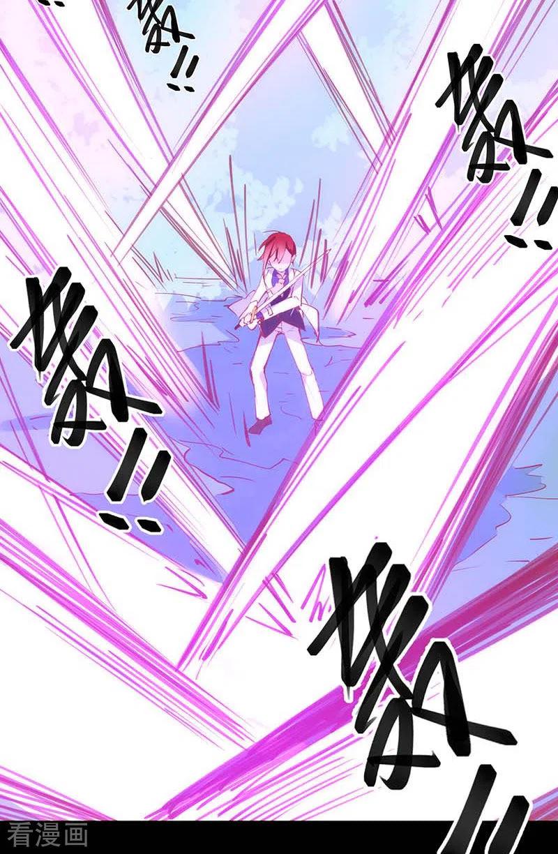 第39话长辈？-奇怪的情敌增加了-白夜漫画工作室（第20张）