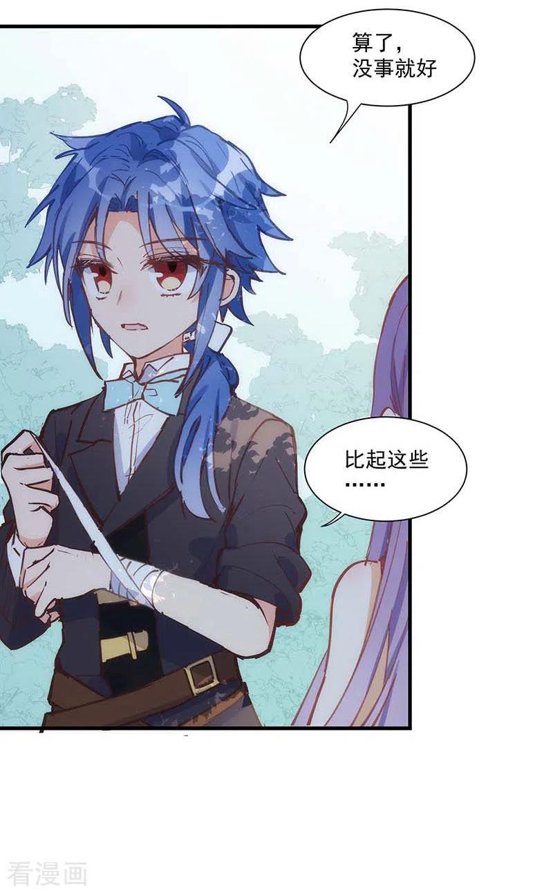 第40话等你长大后-奇怪的情敌增加了-白夜漫画工作室（第4张）