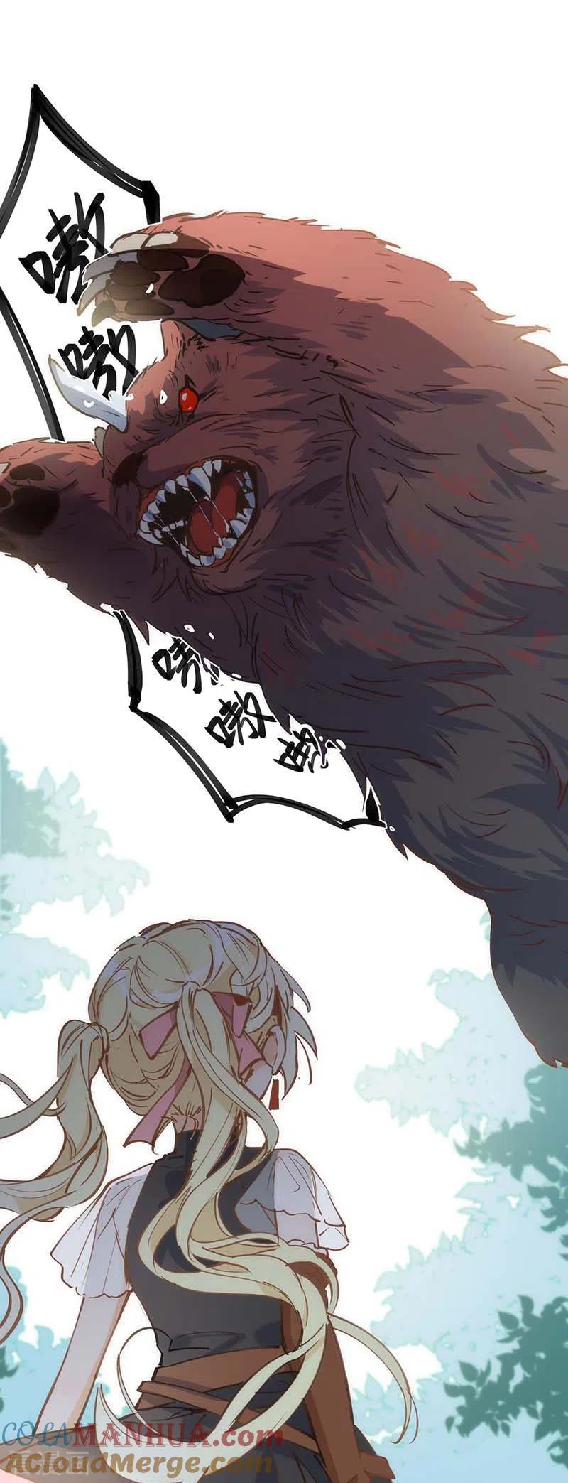 第40话等你长大后-奇怪的情敌增加了-白夜漫画工作室（第5张）