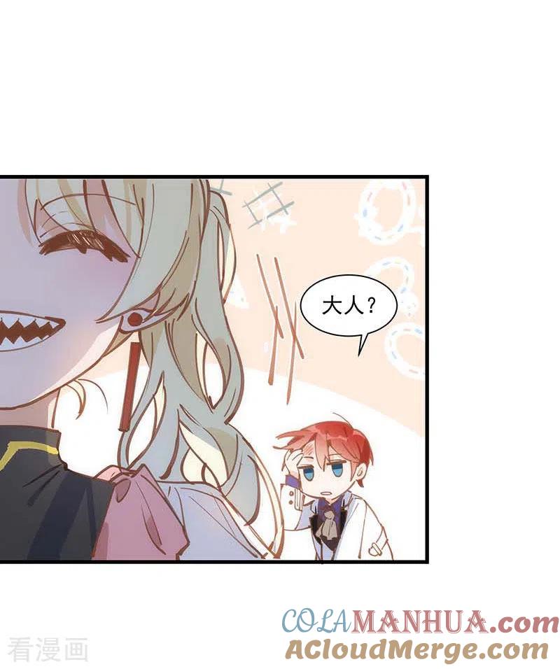 第40话等你长大后-奇怪的情敌增加了-白夜漫画工作室（第13张）