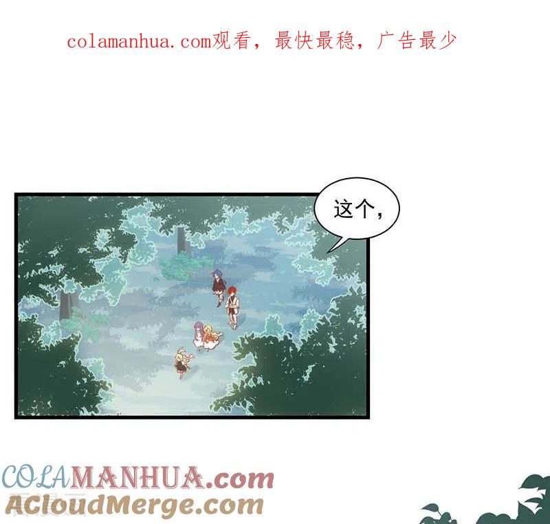 第40话等你长大后-奇怪的情敌增加了-白夜漫画工作室（第1张）