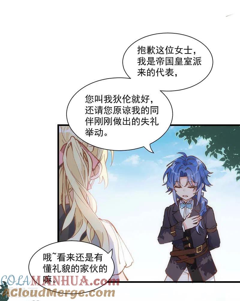 第40话等你长大后-奇怪的情敌增加了-白夜漫画工作室（第11张）