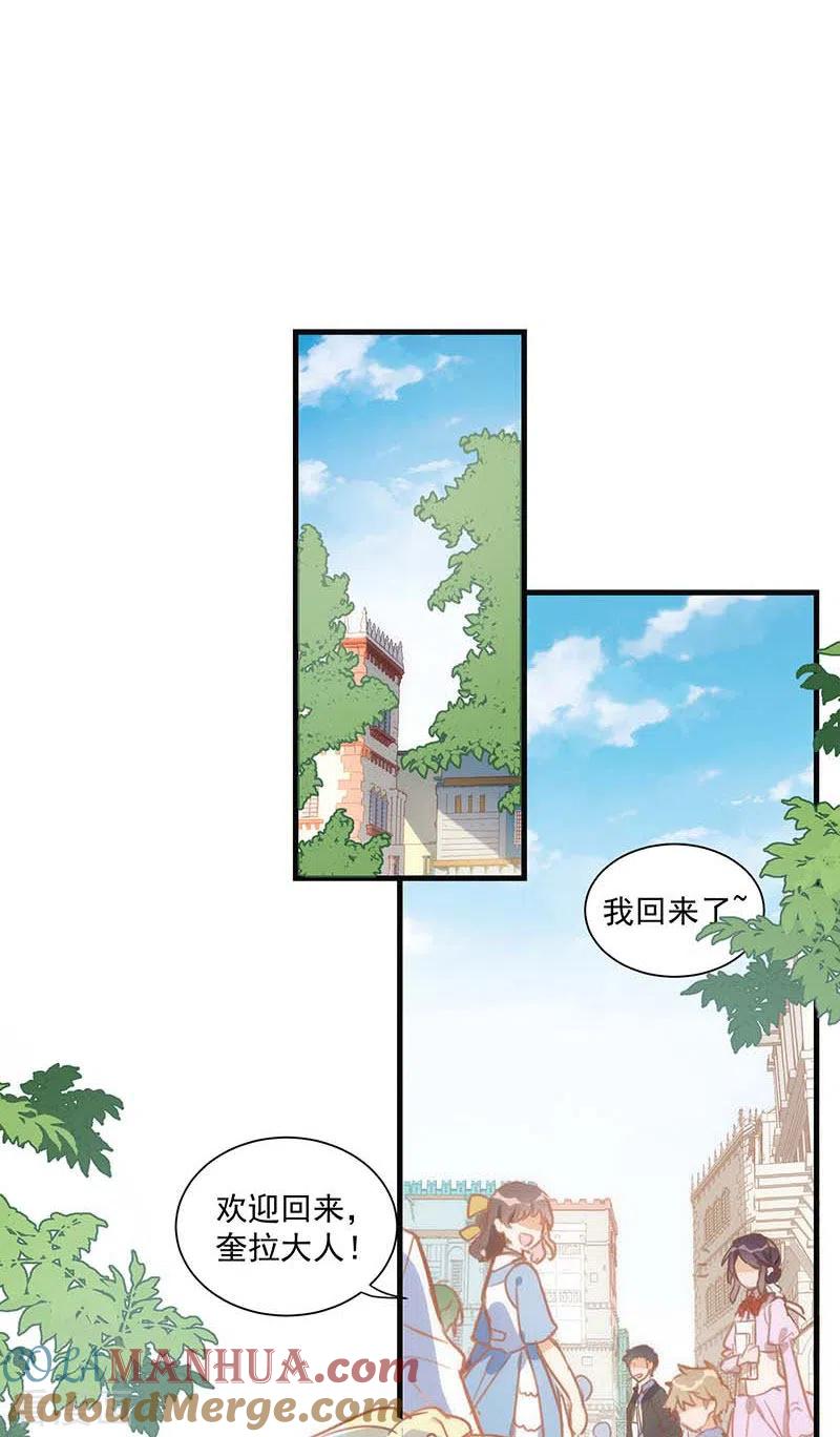 第40话等你长大后-奇怪的情敌增加了-白夜漫画工作室（第21张）