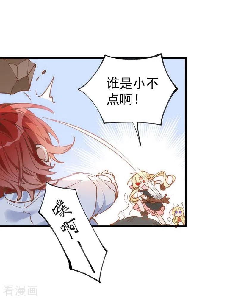 第40话等你长大后-奇怪的情敌增加了-白夜漫画工作室（第10张）