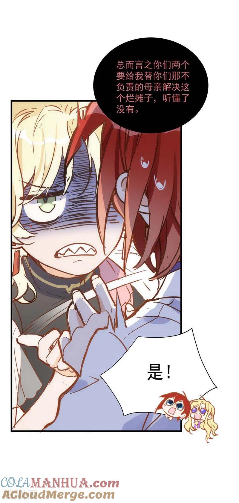 第41话绝境中的双生子-奇怪的情敌增加了-白夜漫画工作室（第32张）