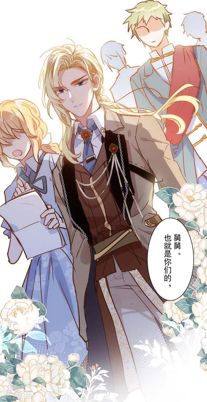 第41话绝境中的双生子-奇怪的情敌增加了-白夜漫画工作室（第35张）