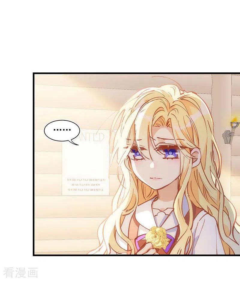 第41话绝境中的双生子-奇怪的情敌增加了-白夜漫画工作室（第21张）