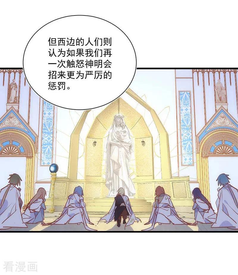 第41话绝境中的双生子-奇怪的情敌增加了-白夜漫画工作室（第27张）