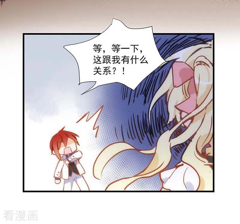 第41话绝境中的双生子-奇怪的情敌增加了-白夜漫画工作室（第31张）