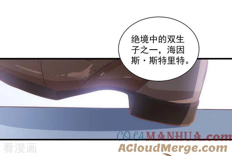 第41话绝境中的双生子-奇怪的情敌增加了-白夜漫画工作室（第34张）