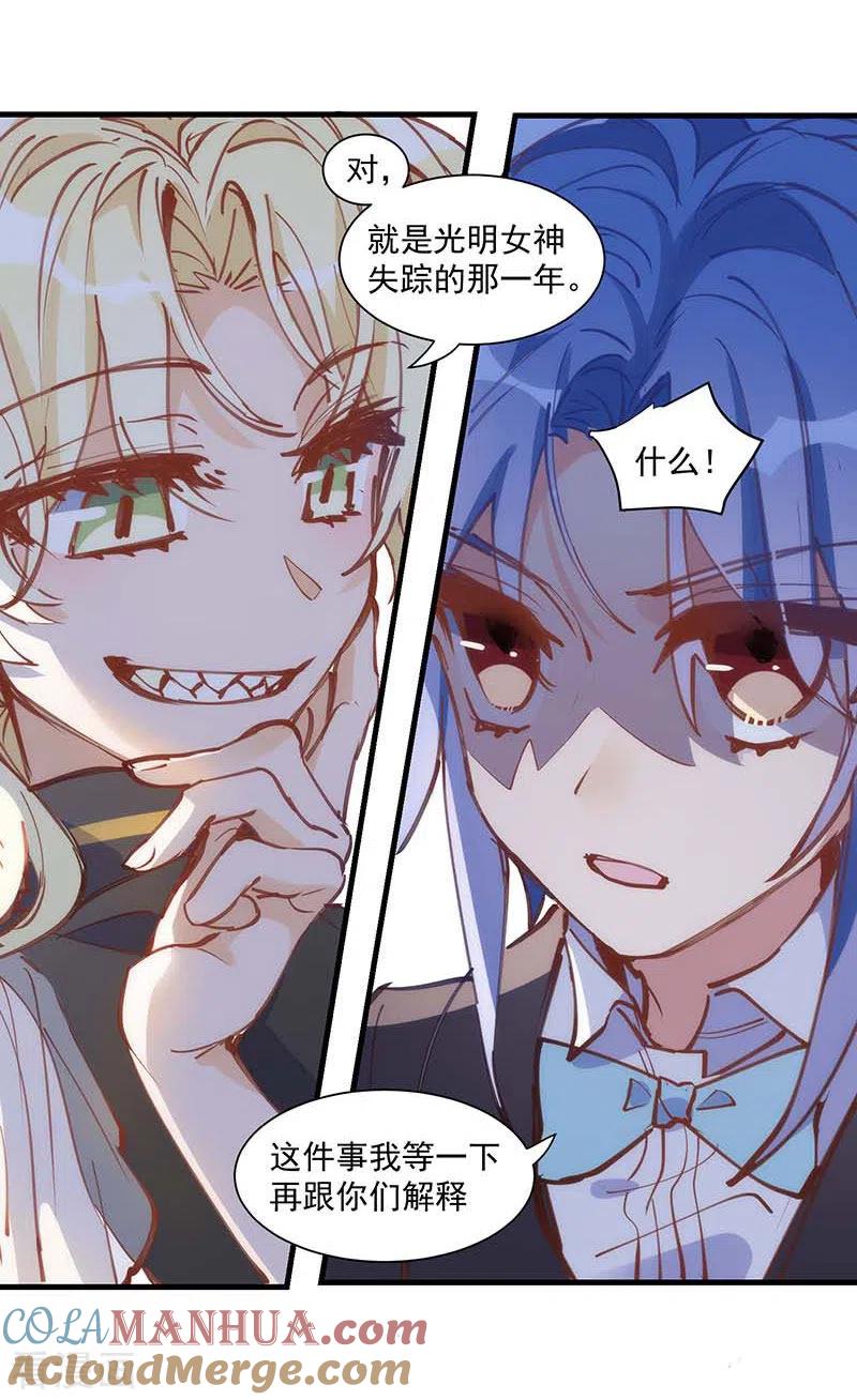 第41话绝境中的双生子-奇怪的情敌增加了-白夜漫画工作室（第10张）