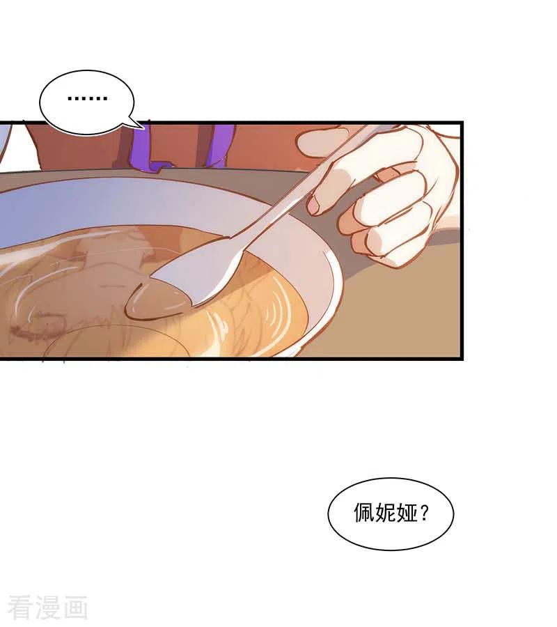 第41话绝境中的双生子-奇怪的情敌增加了-白夜漫画工作室（第3张）