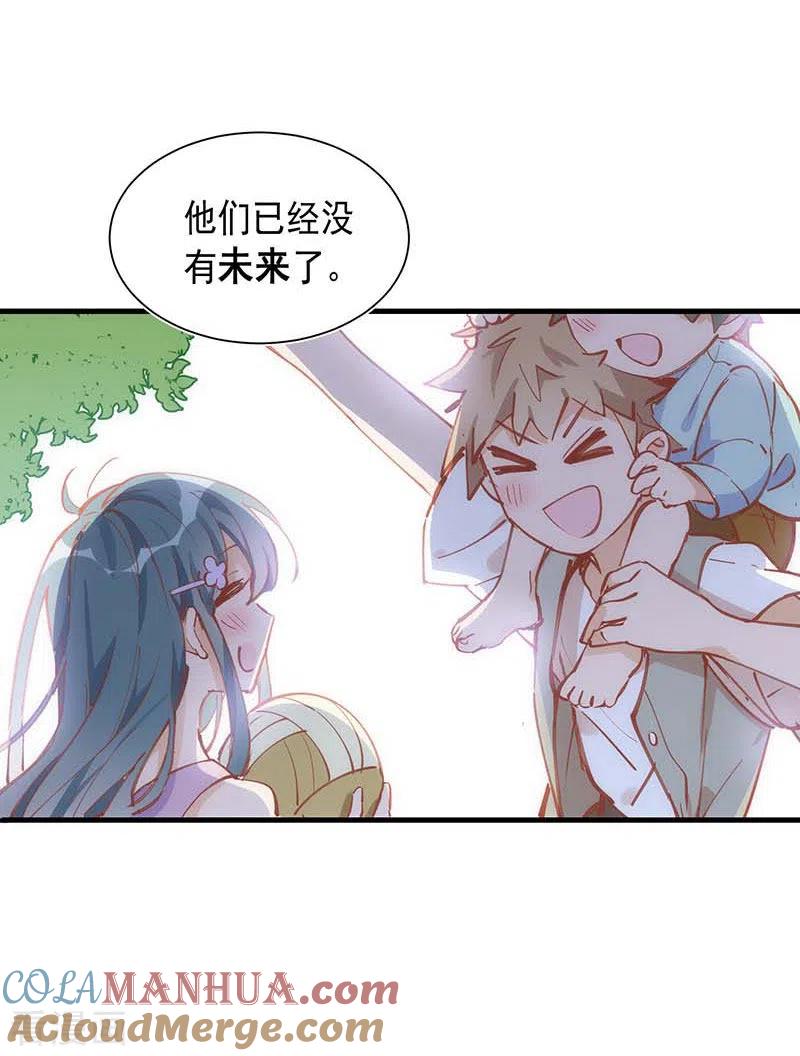 第41话绝境中的双生子-奇怪的情敌增加了-白夜漫画工作室（第20张）
