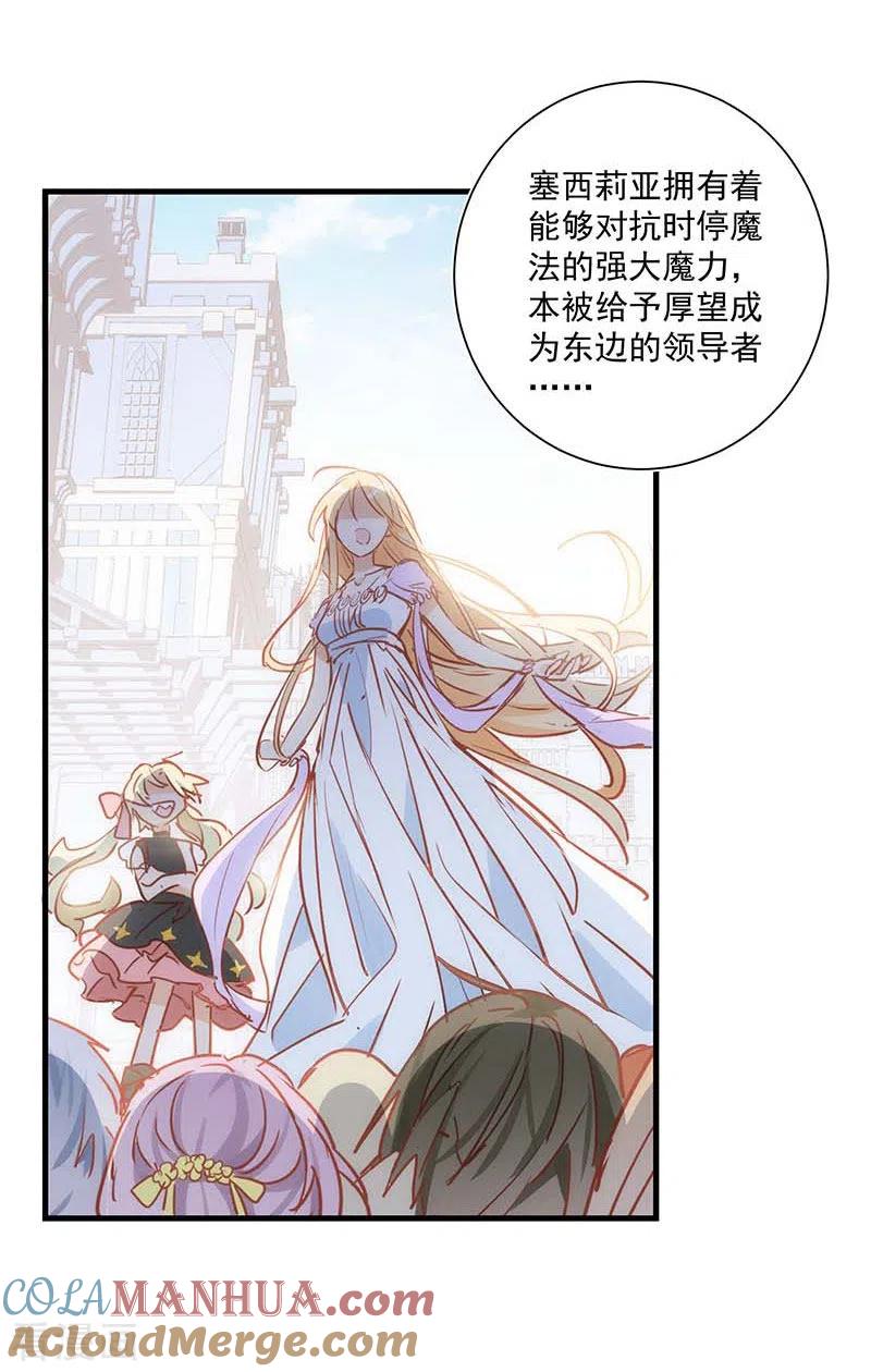 第41话绝境中的双生子-奇怪的情敌增加了-白夜漫画工作室（第28张）