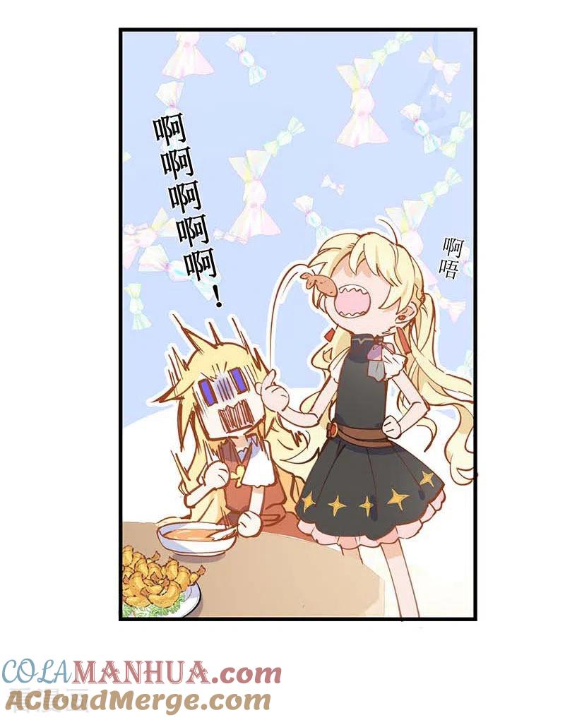 第41话绝境中的双生子-奇怪的情敌增加了-白夜漫画工作室（第6张）