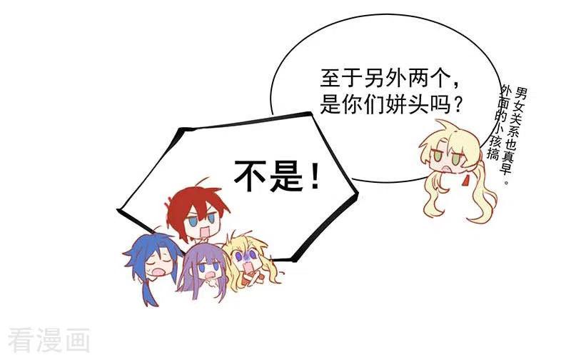 第41话绝境中的双生子-奇怪的情敌增加了-白夜漫画工作室（第25张）