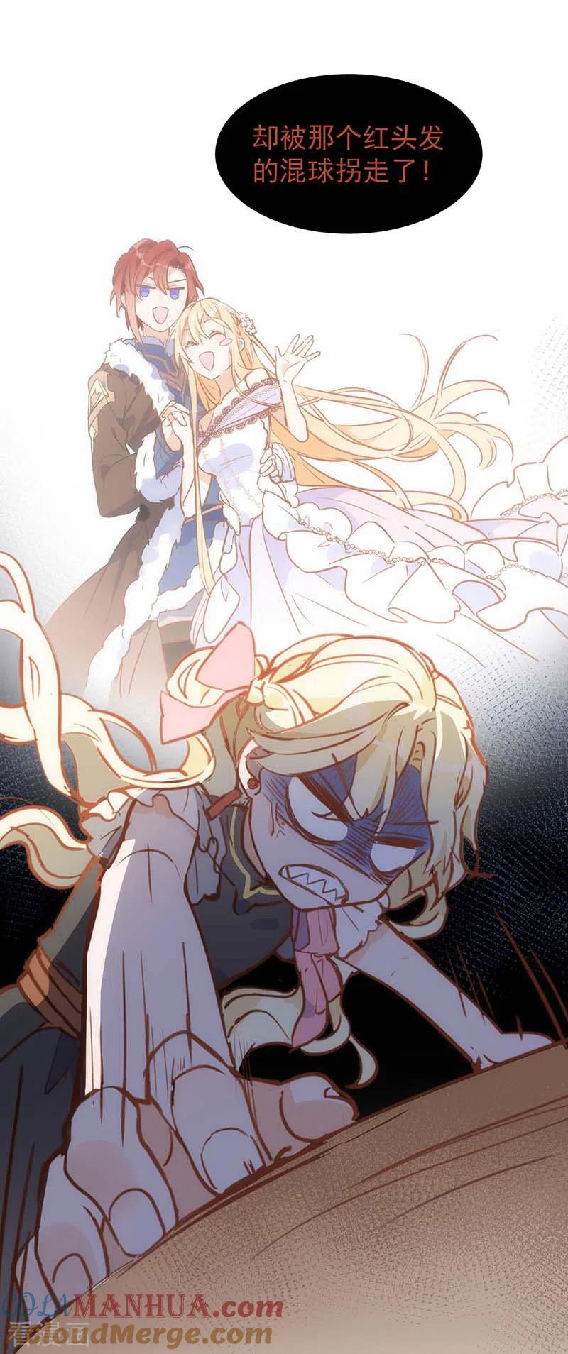 第41话绝境中的双生子-奇怪的情敌增加了-白夜漫画工作室（第30张）