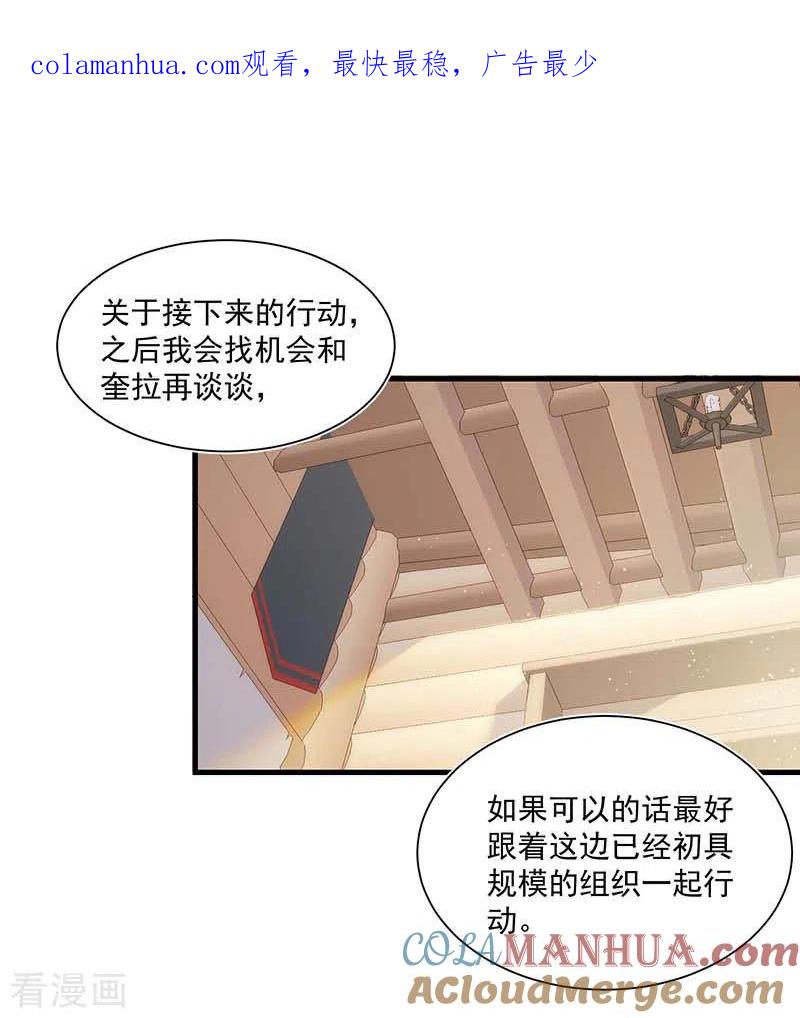 第41话绝境中的双生子-奇怪的情敌增加了-白夜漫画工作室（第1张）