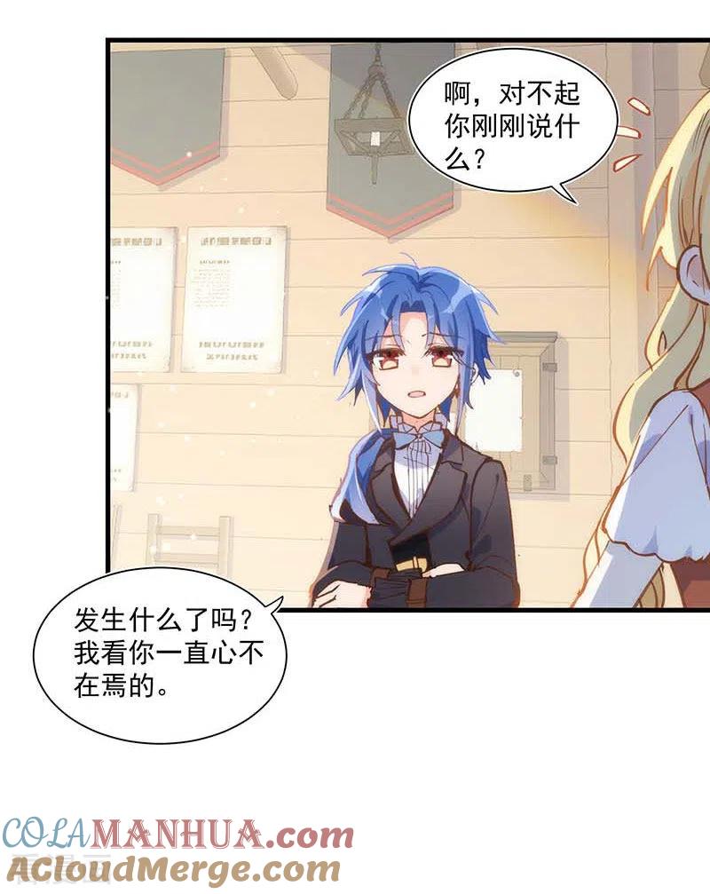 第41话绝境中的双生子-奇怪的情敌增加了-白夜漫画工作室（第4张）
