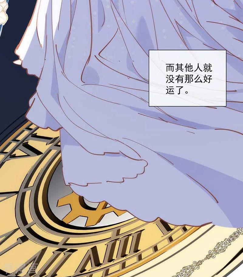 第41话绝境中的双生子-奇怪的情敌增加了-白夜漫画工作室（第17张）