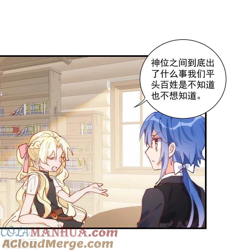 第41话绝境中的双生子-奇怪的情敌增加了-白夜漫画工作室（第12张）