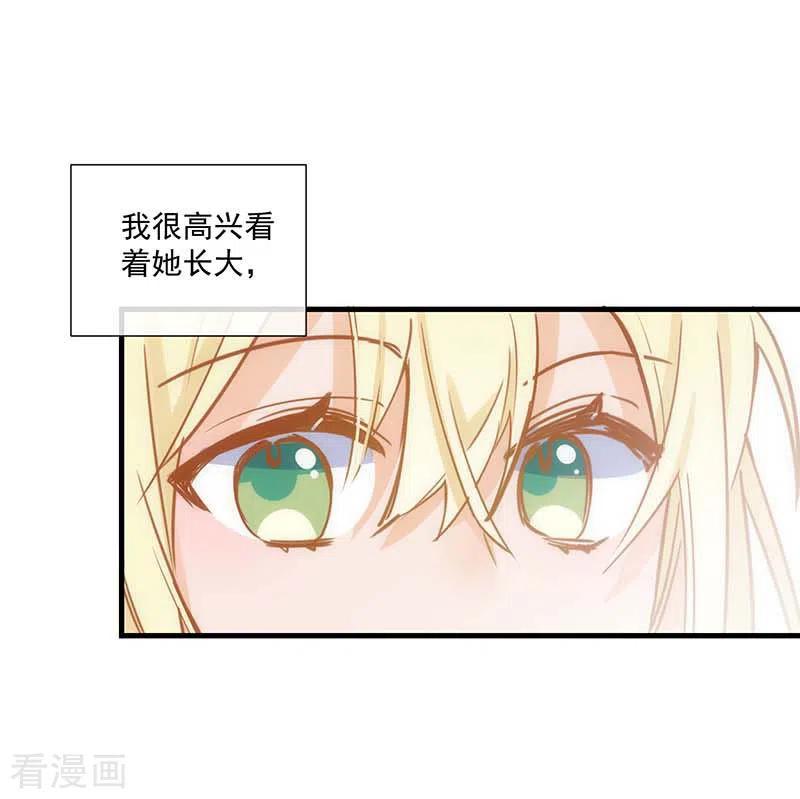 第42话一起去看雪的约定-奇怪的情敌增加了-白夜漫画工作室（第12张）