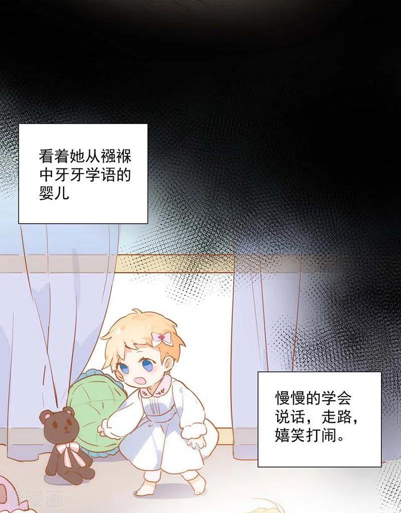 第42话一起去看雪的约定-奇怪的情敌增加了-白夜漫画工作室（第8张）