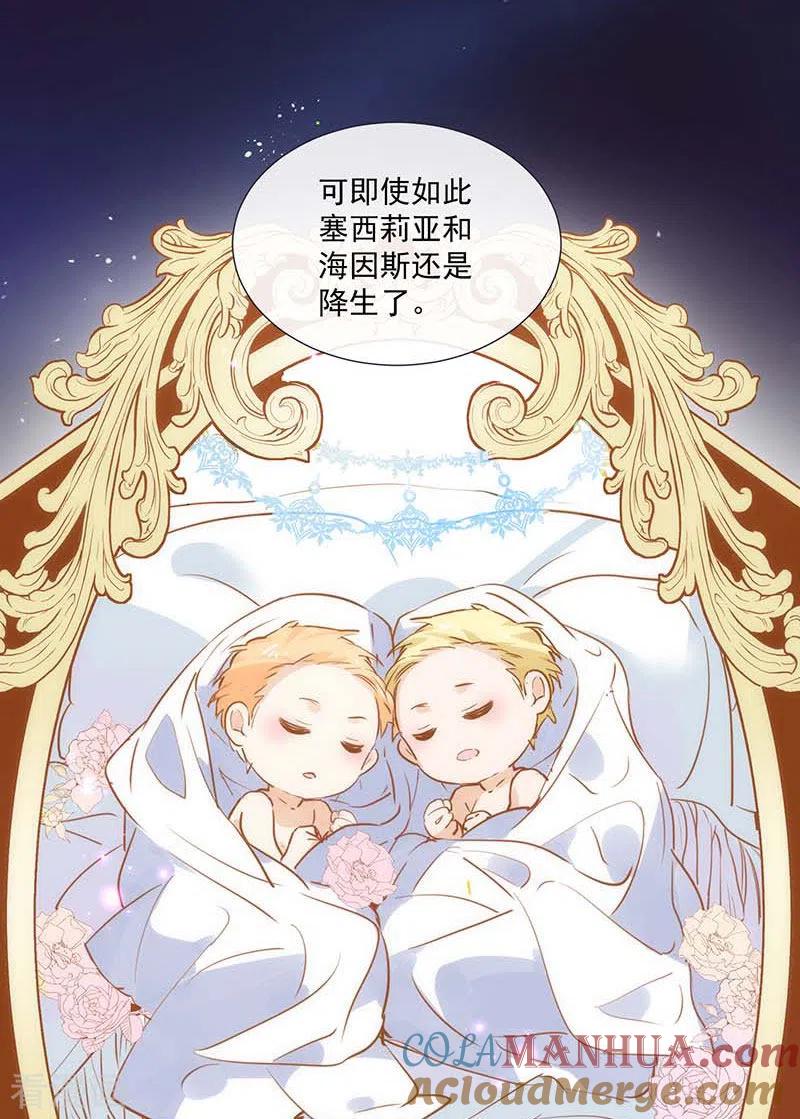 第42话一起去看雪的约定-奇怪的情敌增加了-白夜漫画工作室（第5张）