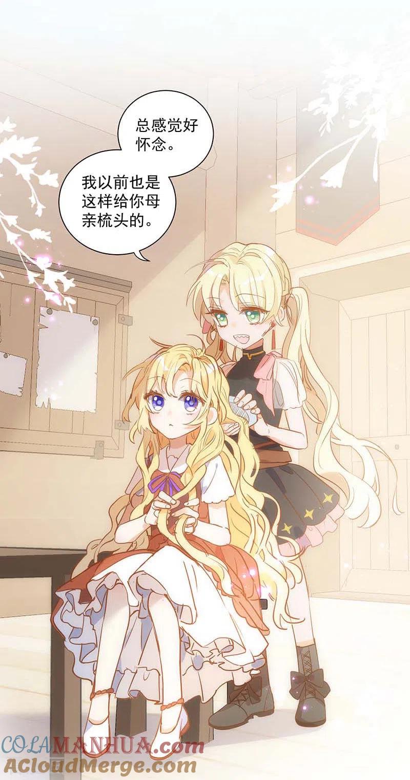 第42话一起去看雪的约定-奇怪的情敌增加了-白夜漫画工作室（第3张）